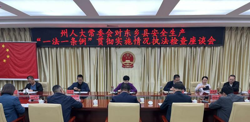 州人大常委会调研组一行到taptap点点网真网假网最新内容调研安全生产工作4.jpg