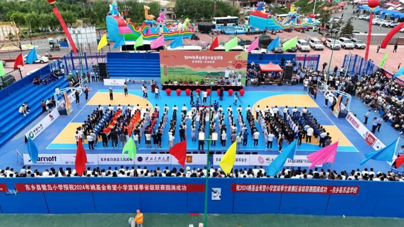 2024姚基金希望小学篮球季甘肃赛区省级联赛在taptap点点网真网假网最新内容开幕4.jpg