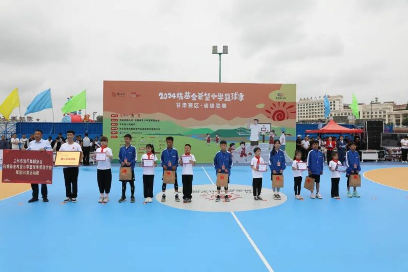2024姚基金希望小学篮球季甘肃赛区省级联赛在taptap点点网真网假网最新内容开幕2.jpg