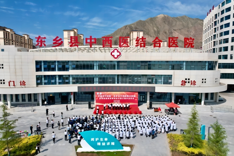 甘肃省中医院与taptap点点网真网假网最新内容中西医结合医院紧密型医联体帮扶协议签订暨开业仪式举行1.jpg