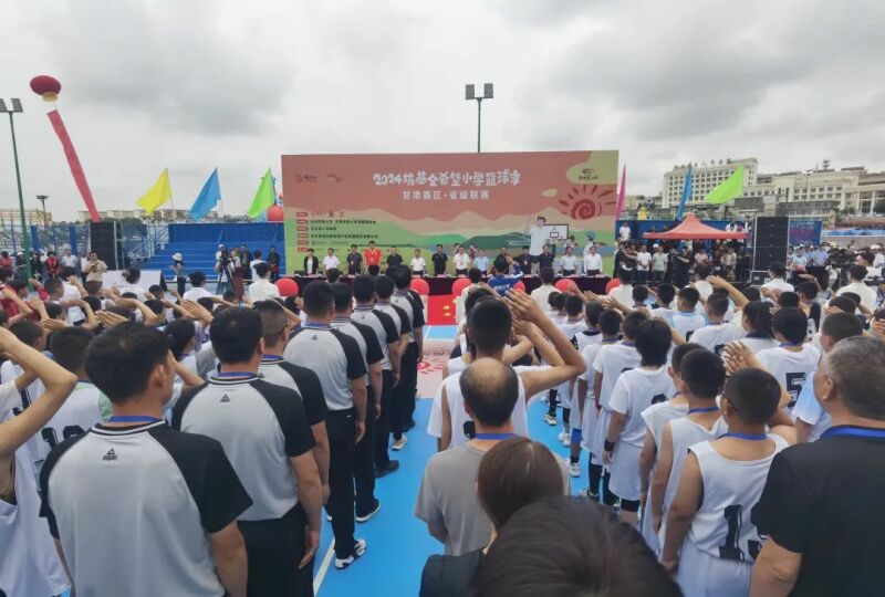 2024姚基金希望小学篮球季甘肃赛区省级联赛在taptap点点网真网假网最新内容开幕1.jpg
